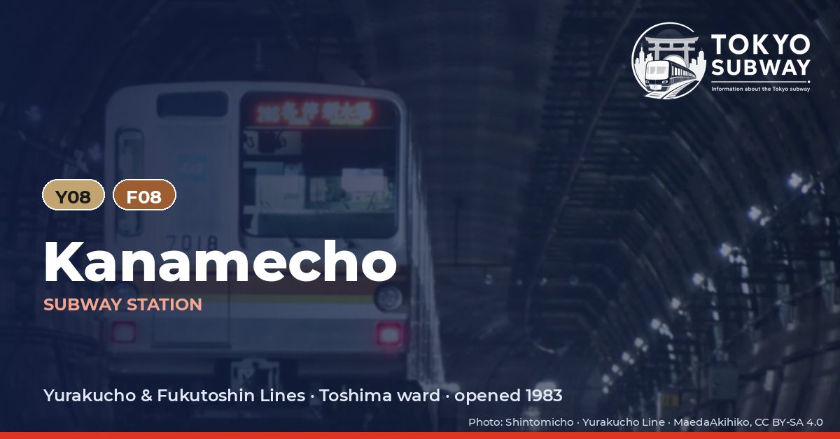 Kanamecho Station, Tokyo subway