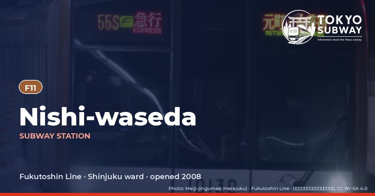 Nishi-waseda Station, Tokyo subway