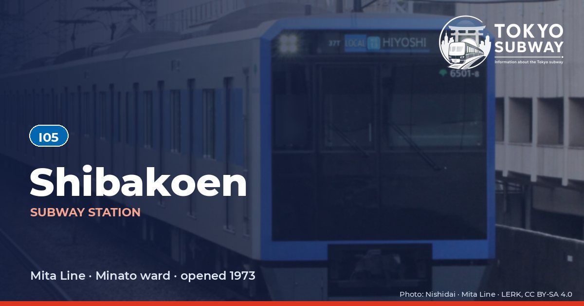 Shibakoen Station, Tokyo subway