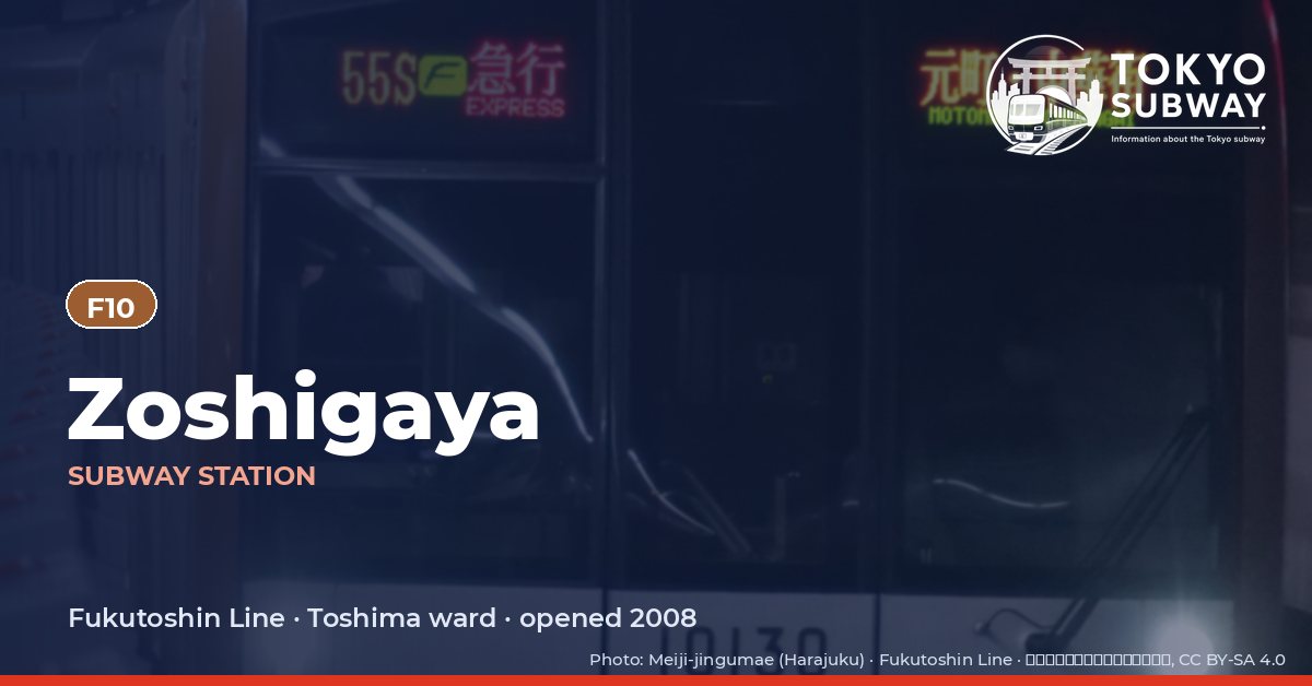 Zoshigaya Station, Tokyo subway